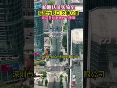 Shenzhen Test ve Sertifikasyon Laboratuvarı, Çin